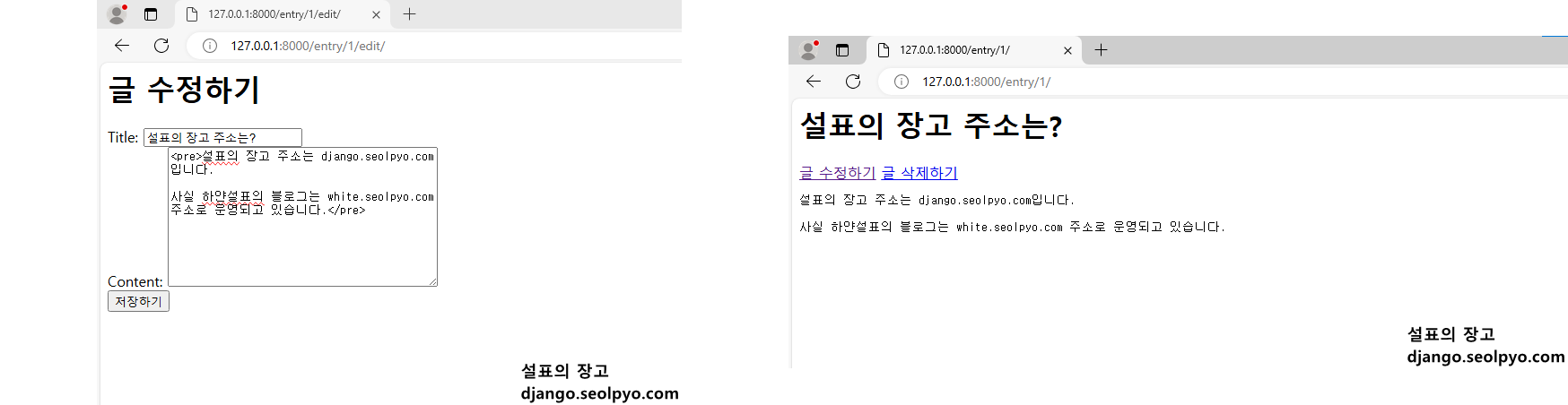글 수정 테스트