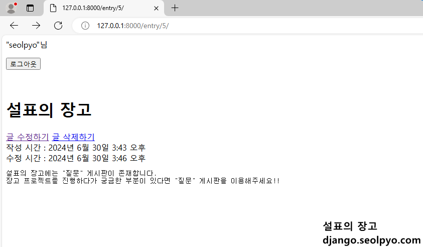 수정시간 갱신 확인