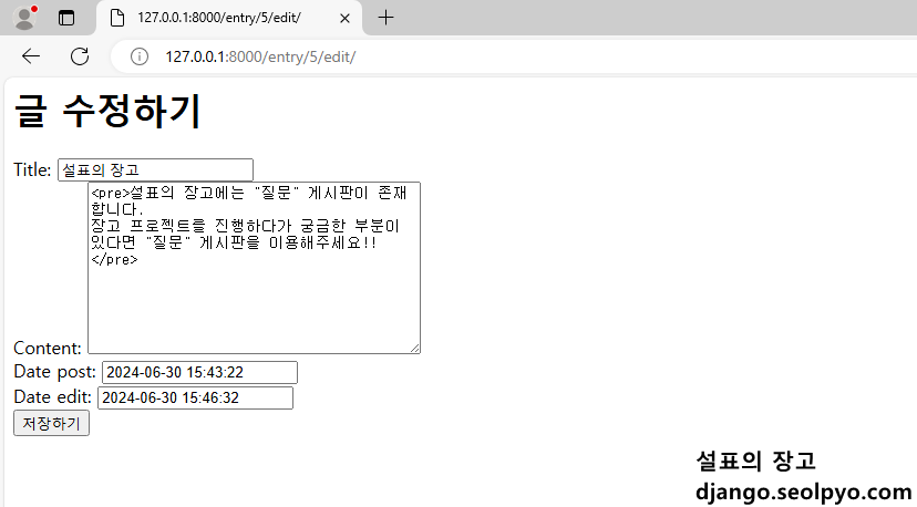 편집 시간 확인