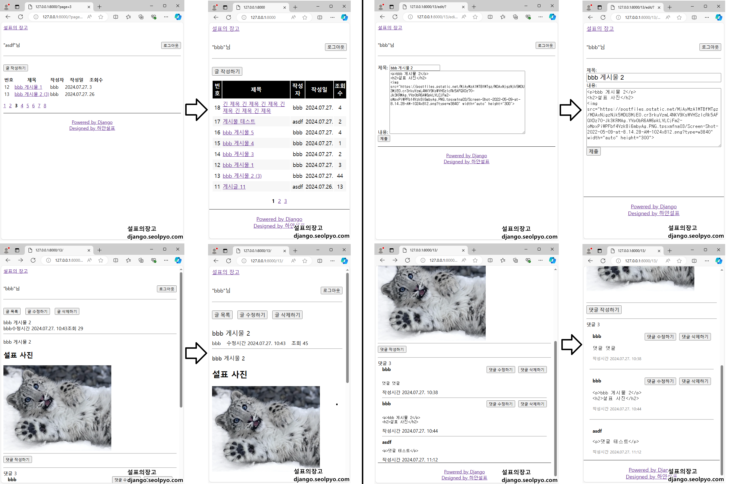 장고 style.css 적용 전후 비교