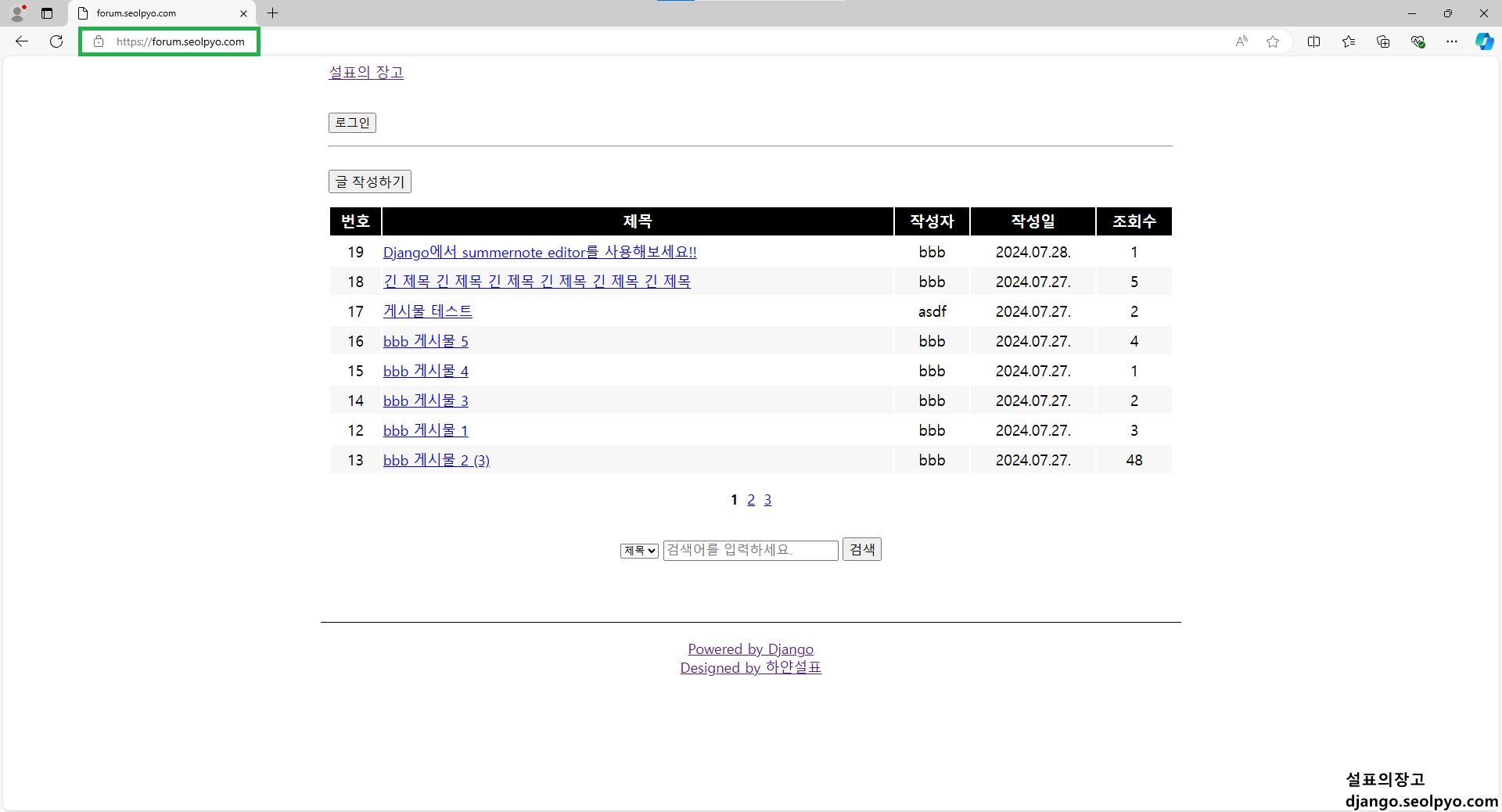 장고 ssl 인증서 설치 후 https 접속